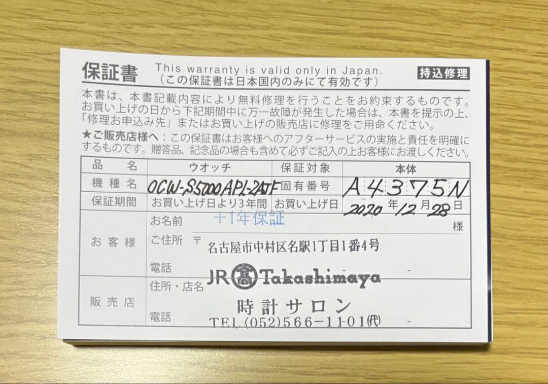 CASIO OCEANUS オシアナス OCW-S5000APL-2ATF