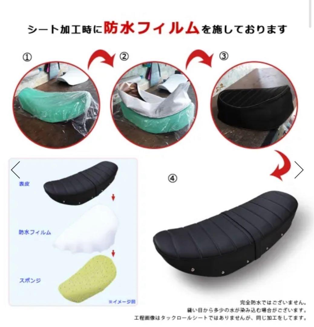 ダックス125/ST125 TWR製 ツイントレード タックロールシート