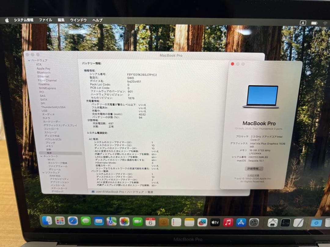 MacBook本体 Apple MacBookPro 2020 i7 16GB SSD512GB