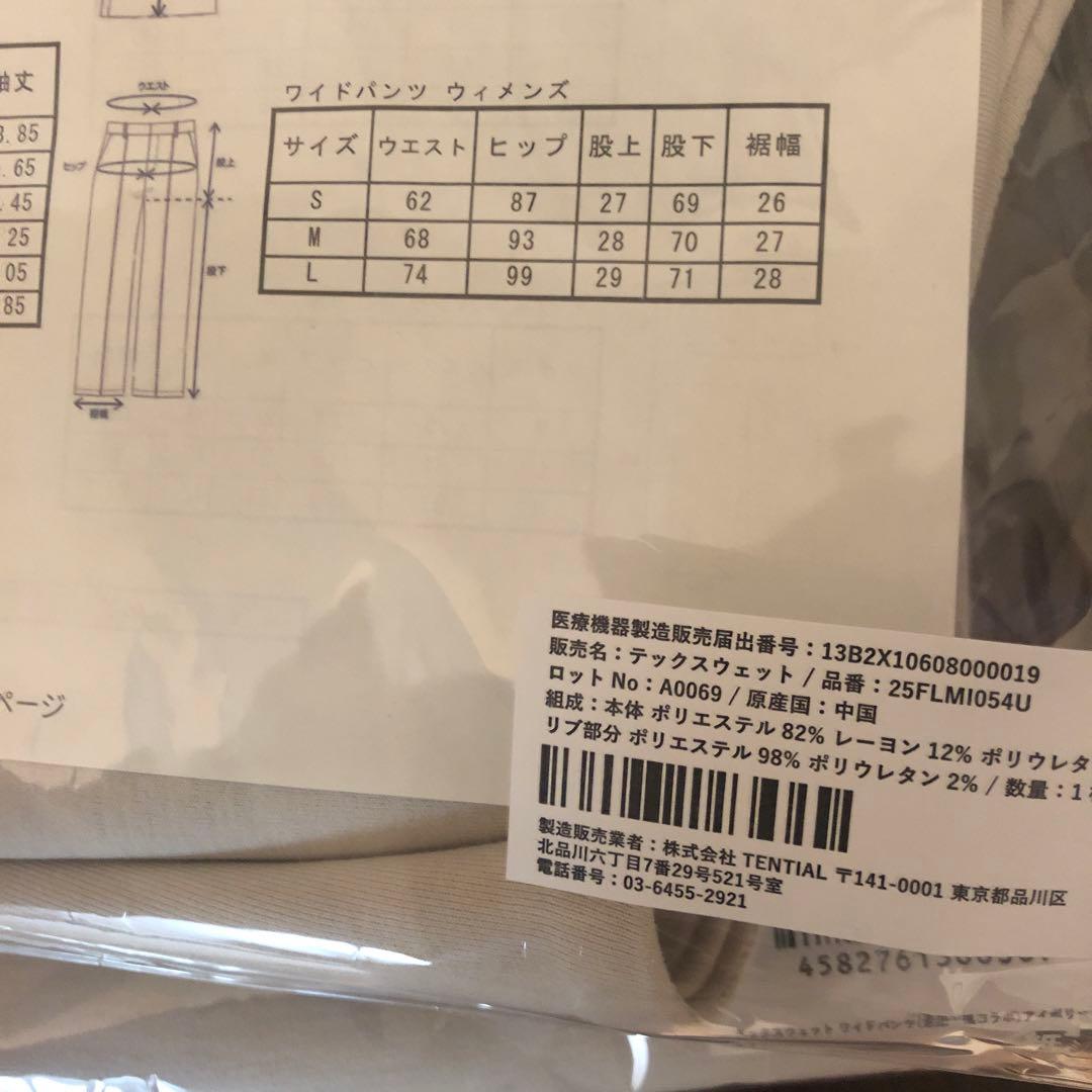 【テックスウェット】クルーネックプルオーバー　セット志田千陽コラボ）