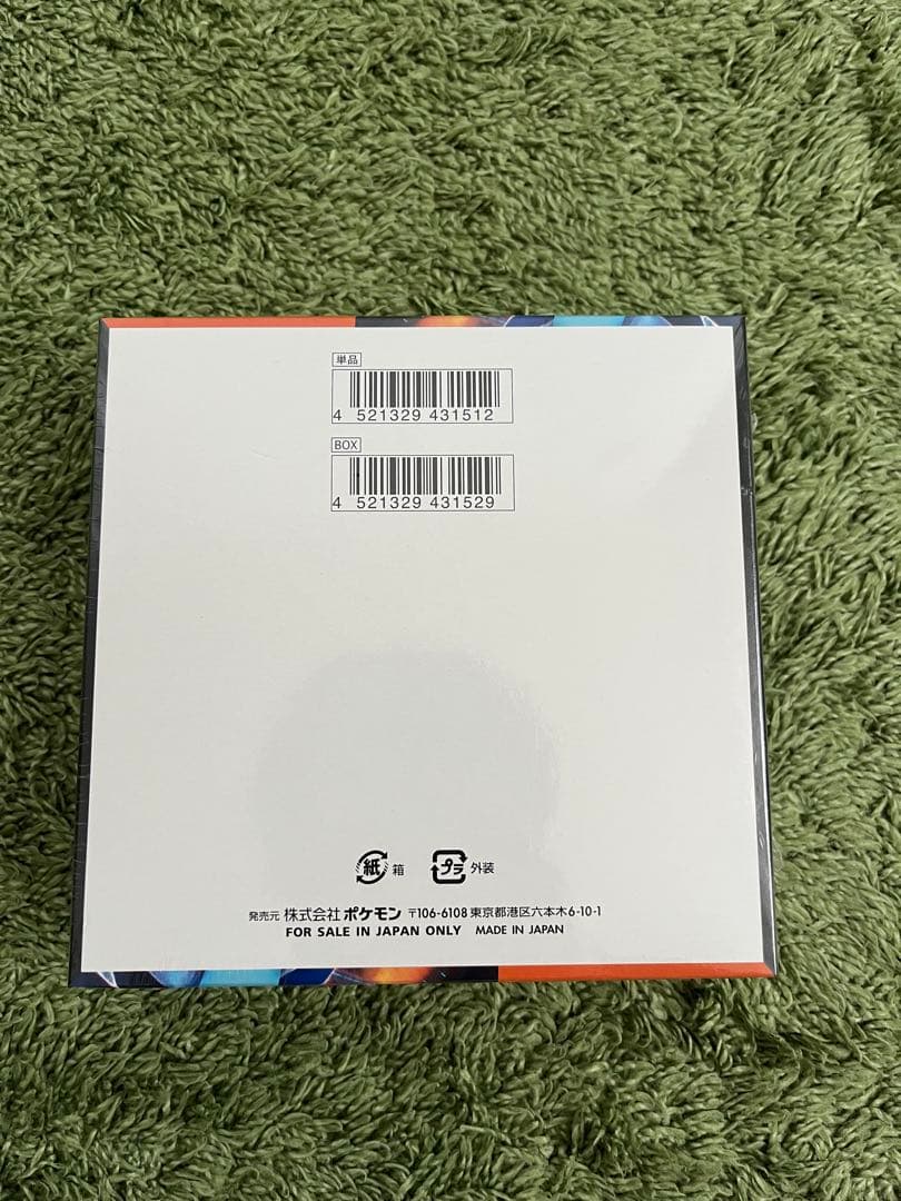 ポケモンカードゲーム 未開封ボックス 3ボックス