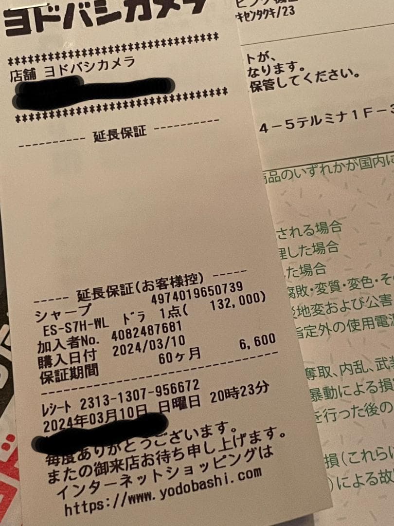 SHARP 2023年製ドラム式洗濯乾燥機 ES-S7H-WL