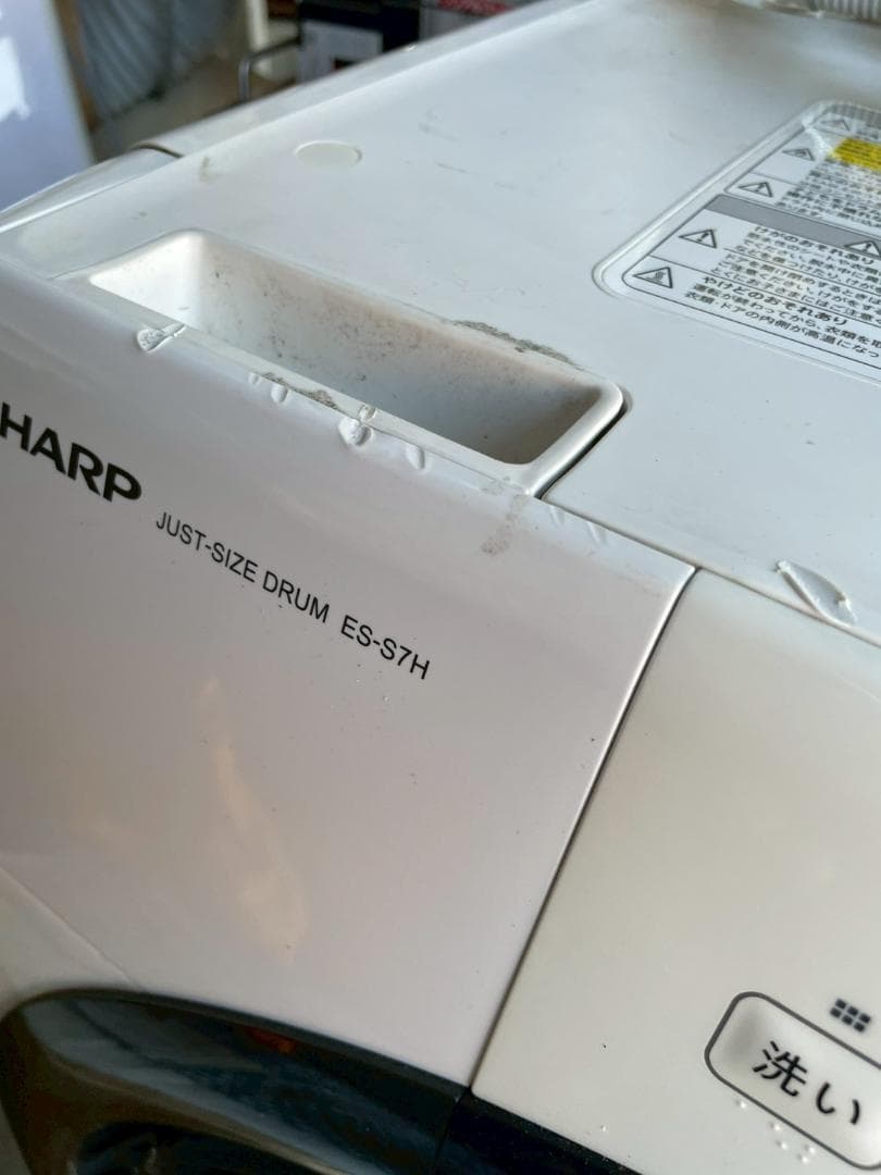 SHARP 2023年製ドラム式洗濯乾燥機 ES-S7H-WL