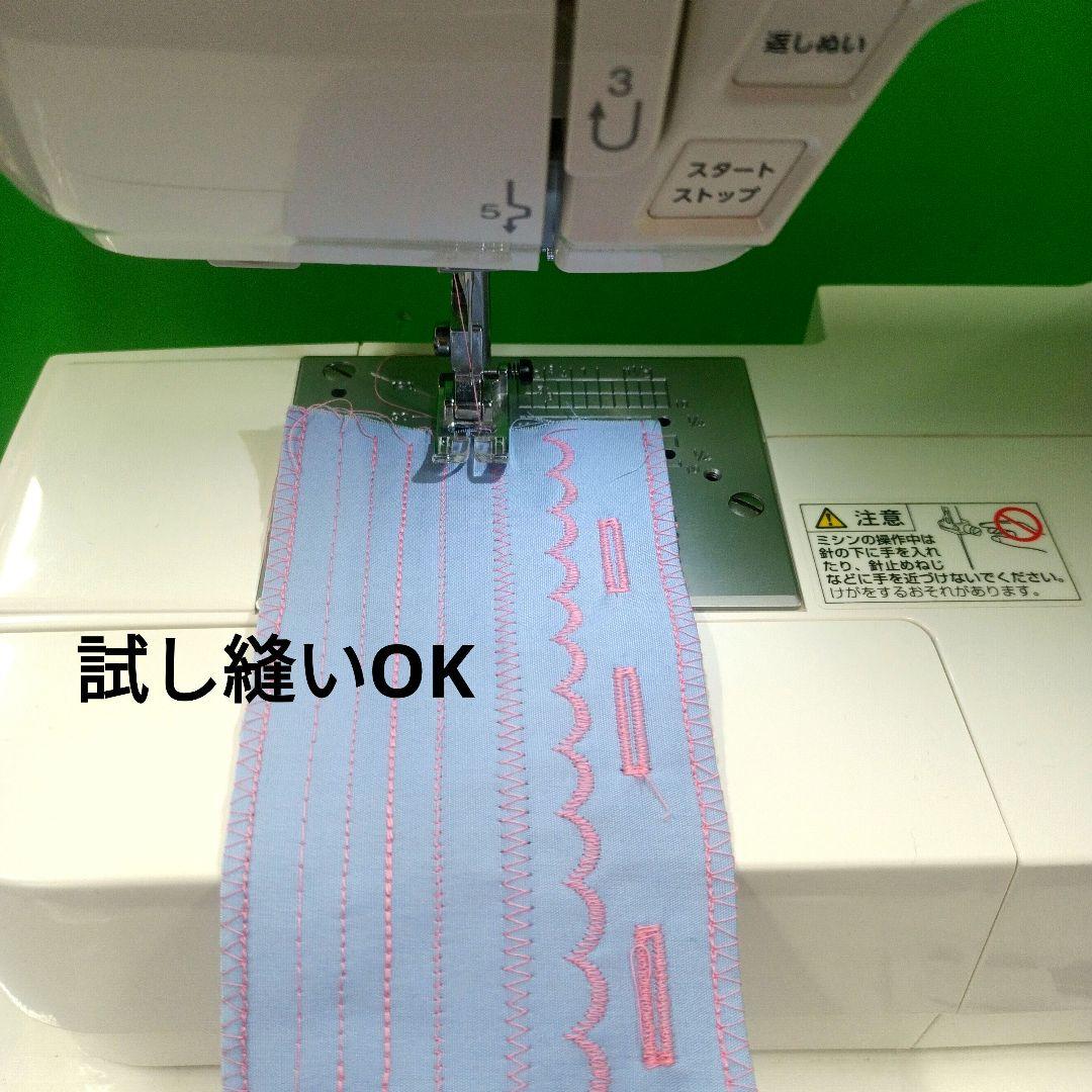 JANOME PE790型コンピューターミシン