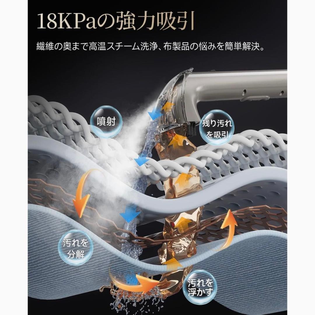 18000Pa 超強吸引力 スチームクリーナー 高温リンサークリーナー 加熱式