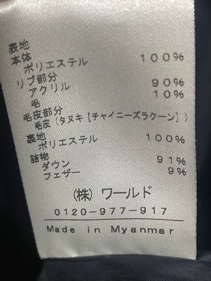 超美品　インディヴィ ダウンコート ラクーンファー付き 40 ブラック