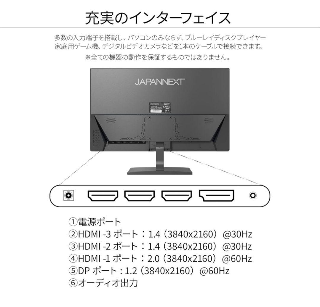 美品　JAPANNEXT JN-V27UHD 4K 液晶モニター 27インチ
