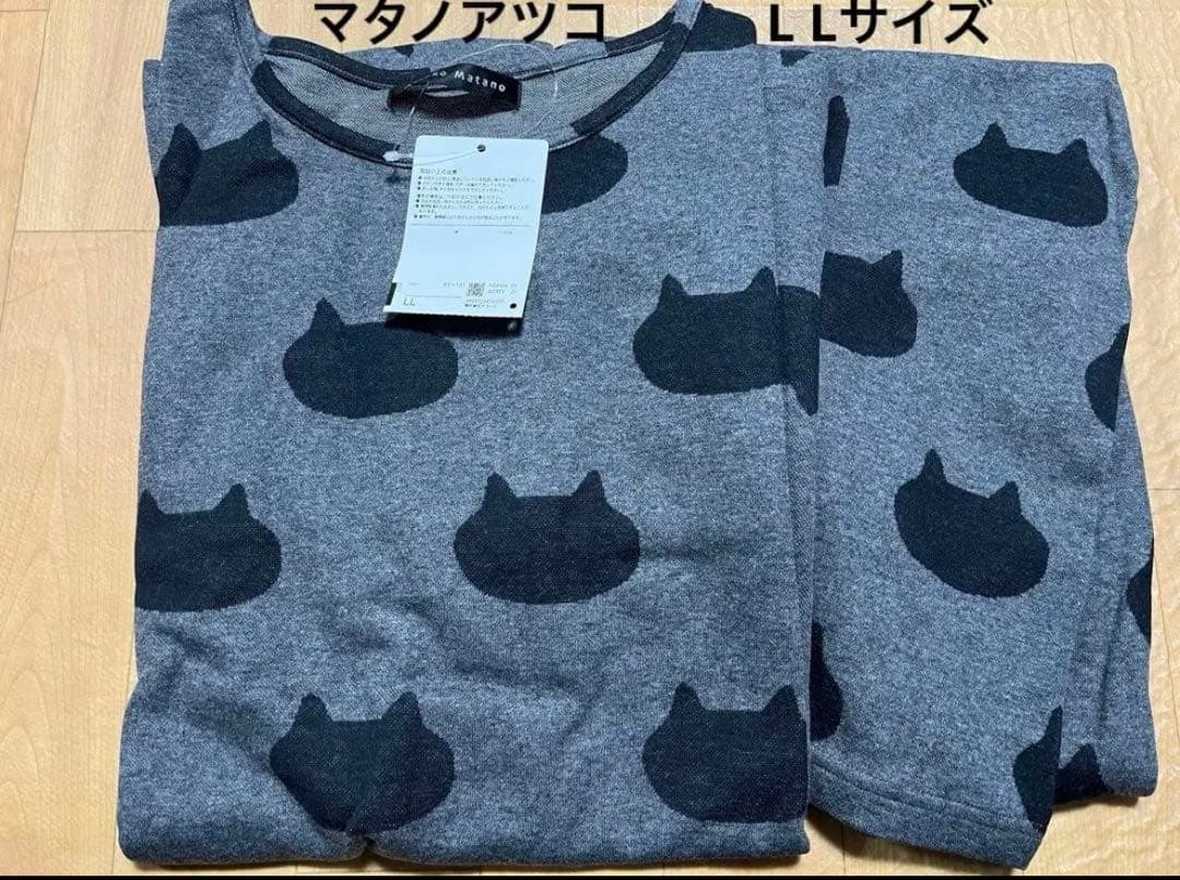 マタノアツコ　ワコール　パジャマ　長袖　ネコ　シルエット　L L 綿100
