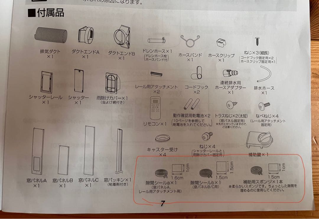 ポータブルクーラー IPP-2221G ホワイト