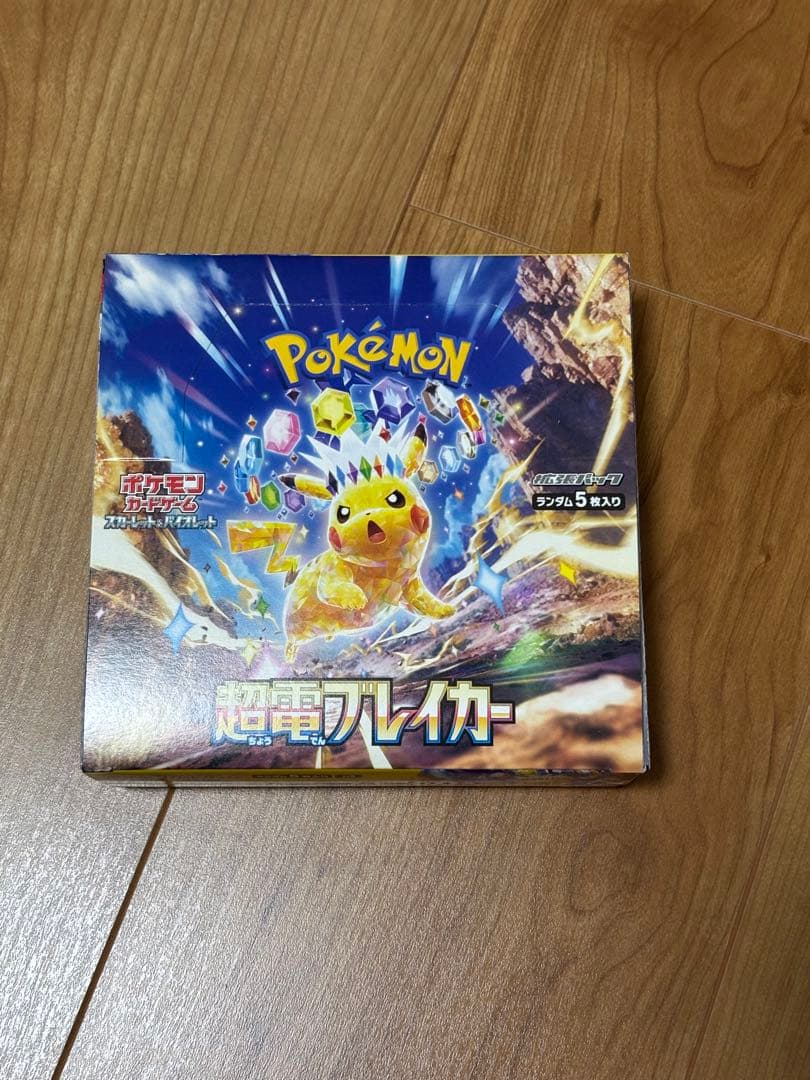 超電ブレイカー　1BOX シュリンクなし　ポケモンカード