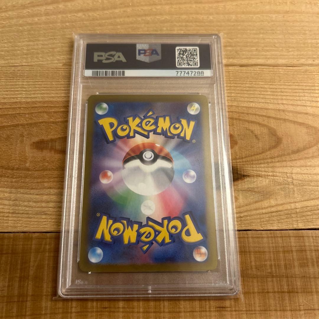 【PSA10】ボタン SAR SV1S スカーレットex 105/078