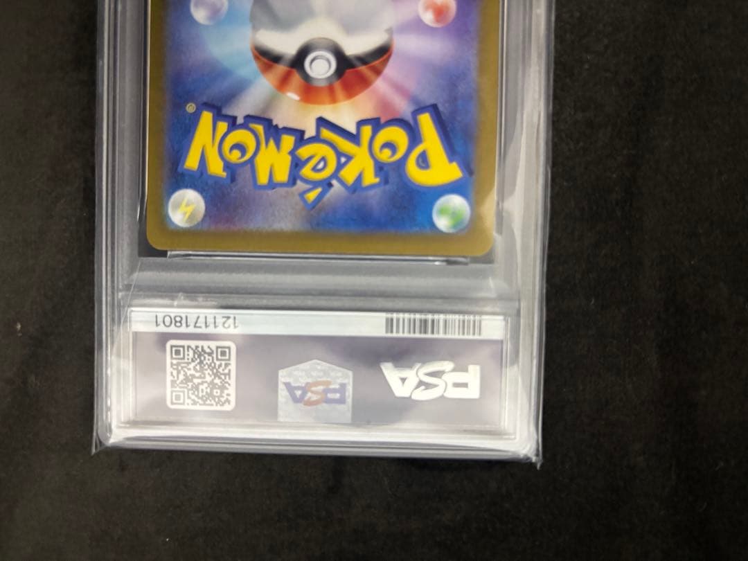 最安値 サンダース マスターボール PSA10