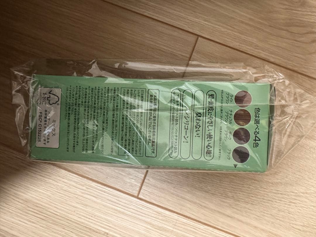 利尻 ヘアカラートリートメント ブラック3個とダークブラウン２個