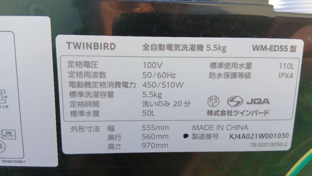 地域限定販売　お得な家電3点セット　冷蔵庫、洗濯機、レンジ