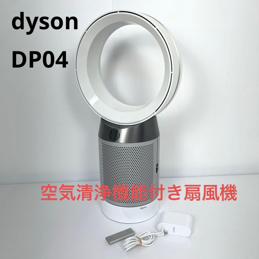 dyson PURE COOL 空気清浄機能付き扇風機 DP04 動作良好です