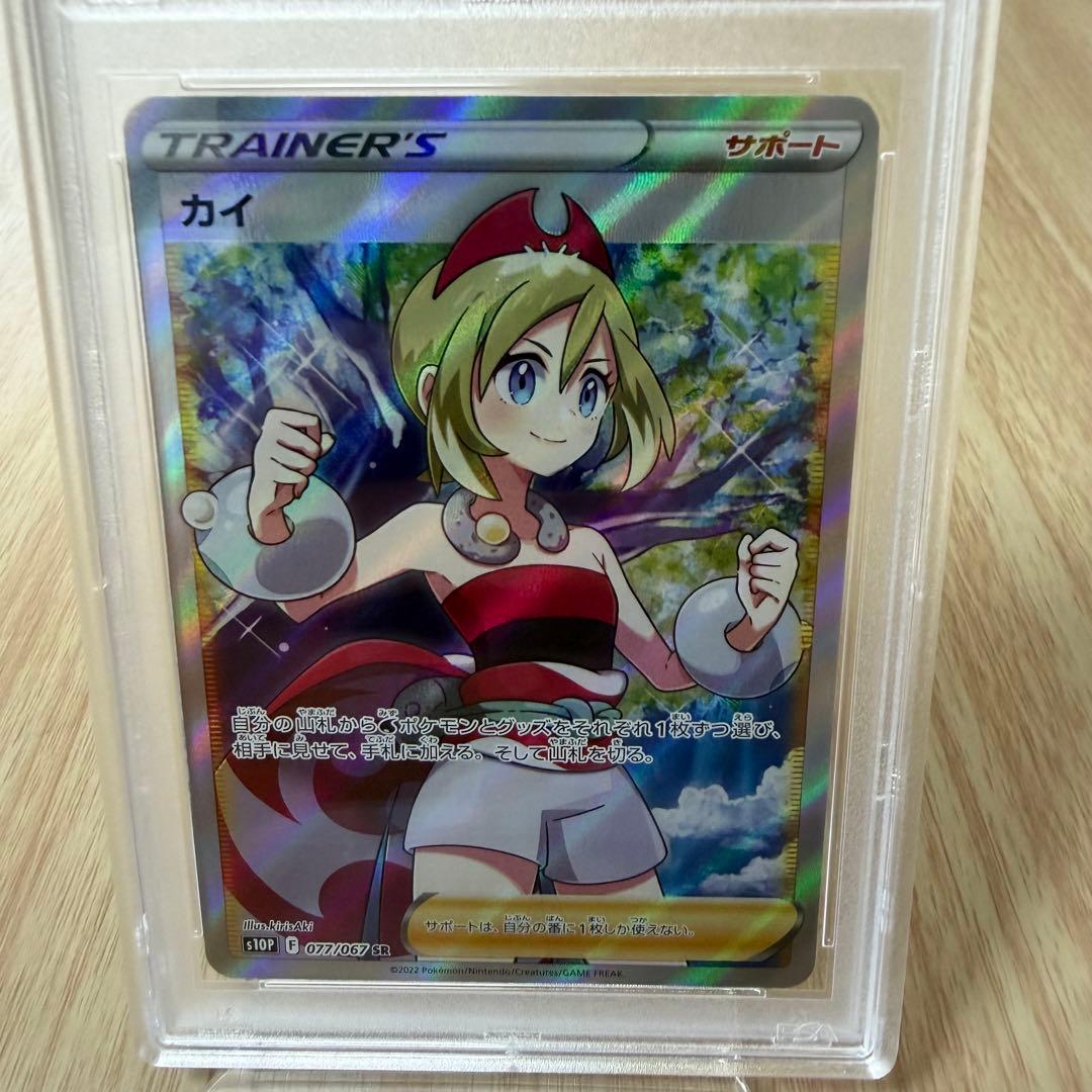 【PSA10】カイ SR S10P スペースジャグラー 077/067