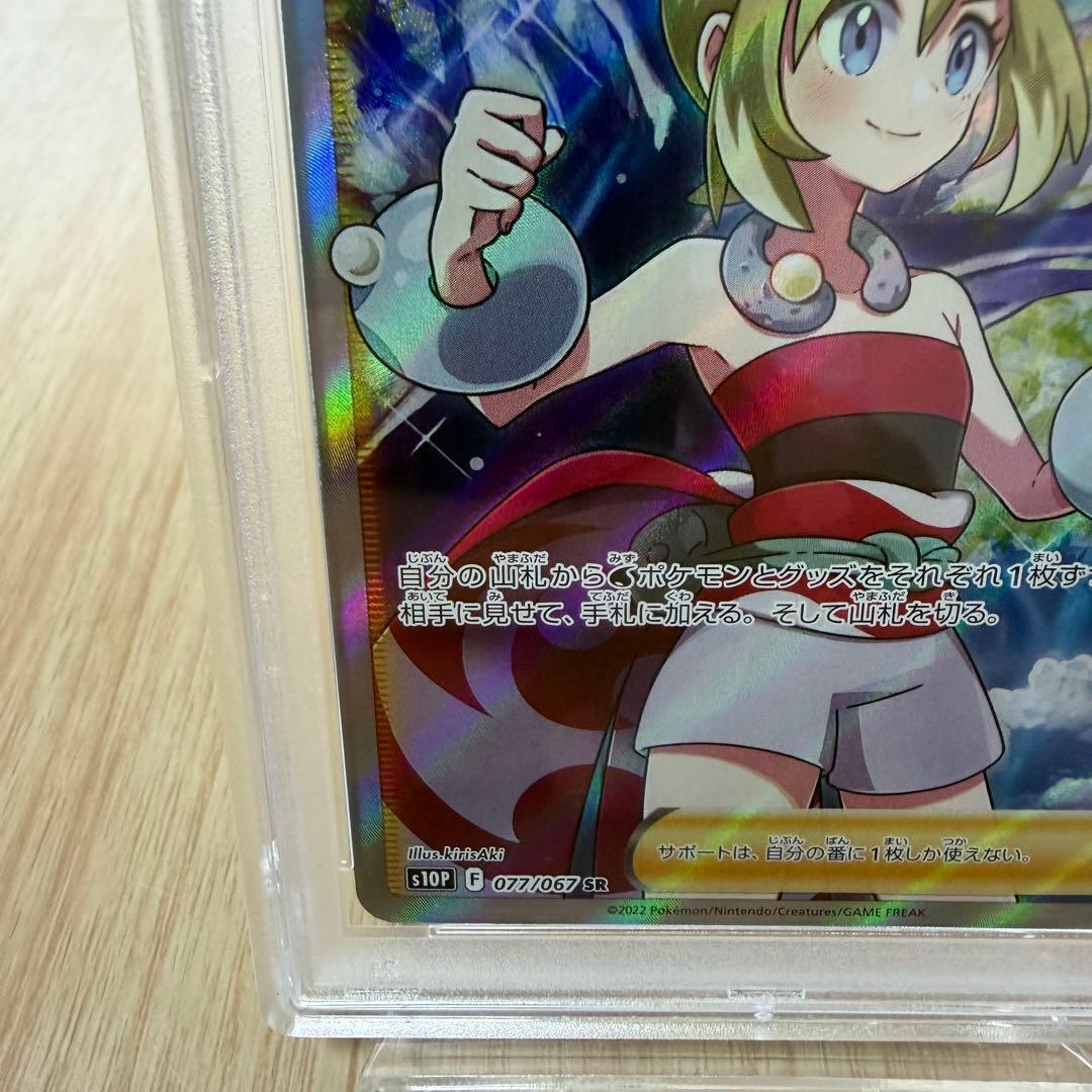 【PSA10】カイ SR S10P スペースジャグラー 077/067