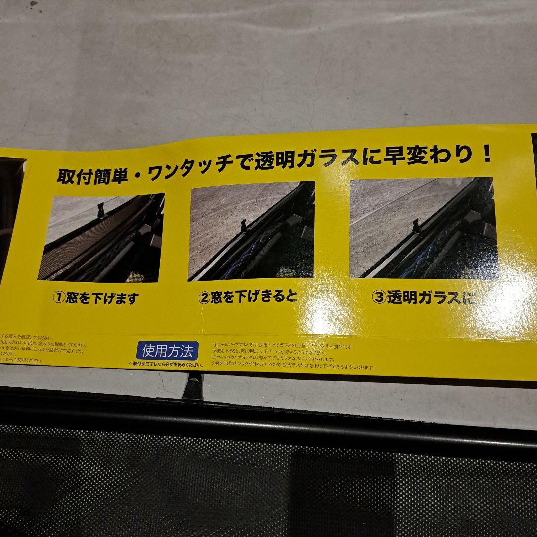 トラック用 ロールスクリーン左右セット