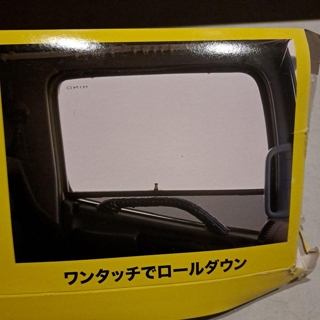 トラック用 ロールスクリーン左右セット