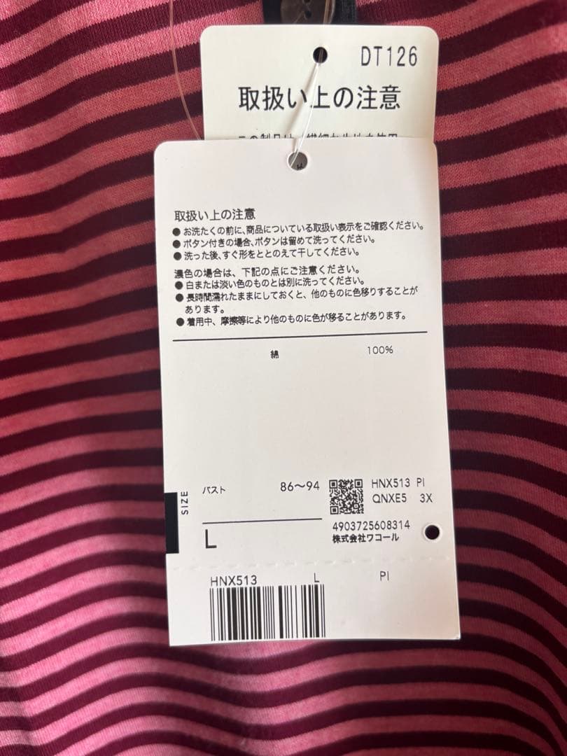 【新品タグ付き】Atsuko Matano パジャマ　Lサイズ