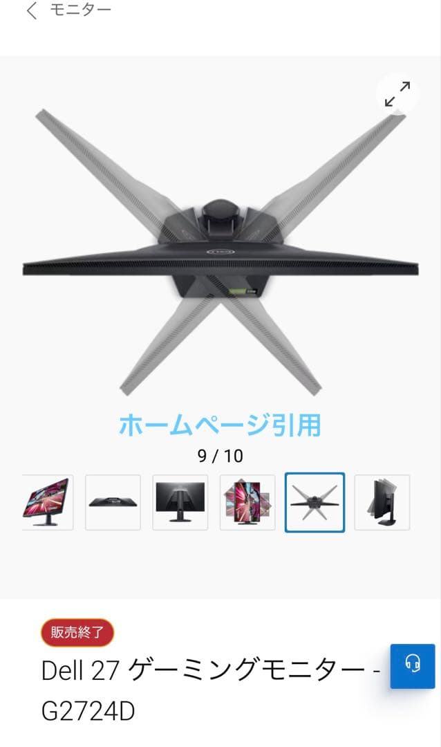 Dell G2724D 27インチ モニター