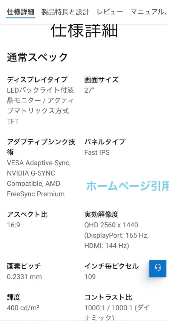 Dell G2724D 27インチ モニター