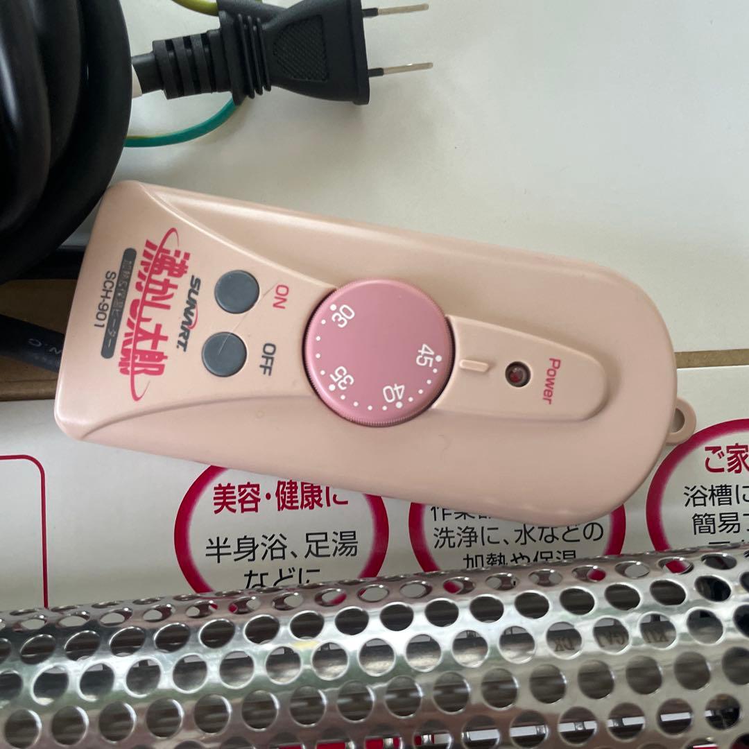 湯沸かし太郎　湯沸かし器 保温ヒーター　SCH-901