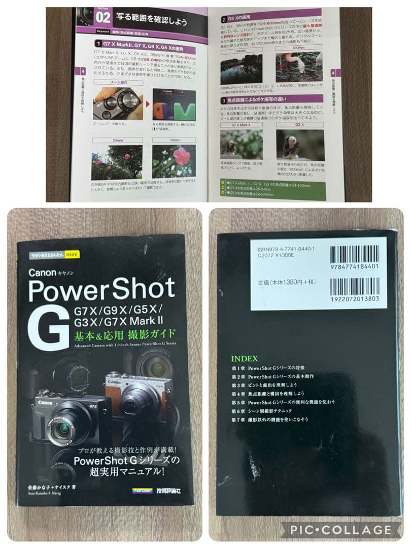 Canon PowerShot G7 X・バッテリー2個&SDカード付