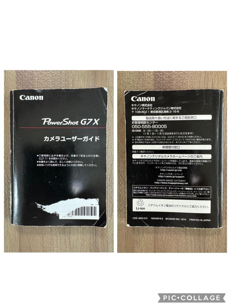 Canon PowerShot G7 X・バッテリー2個&SDカード付