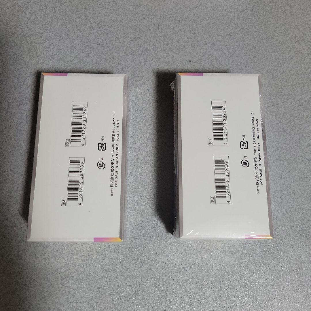 め*る様 テラスタルフェスex　ボックス未開封シュリンク付き×2