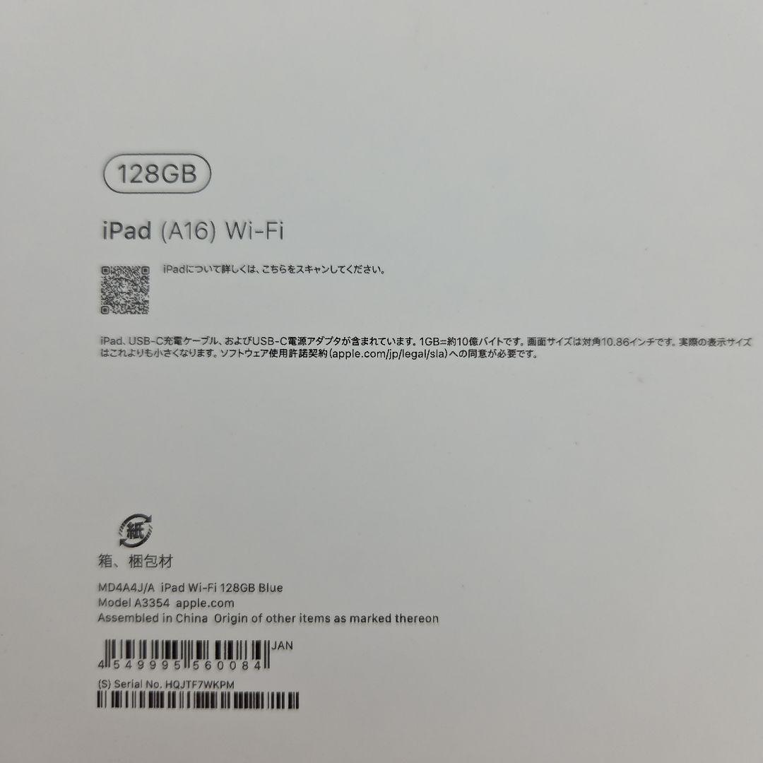 【新品未開封】iPad 11インチ A16 128GB　ブルー