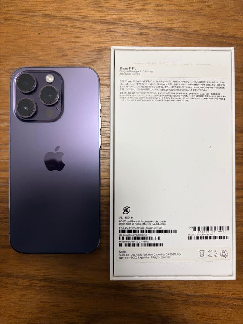 Apple iPhone 14 Pro ディープパープル 本体 128GB