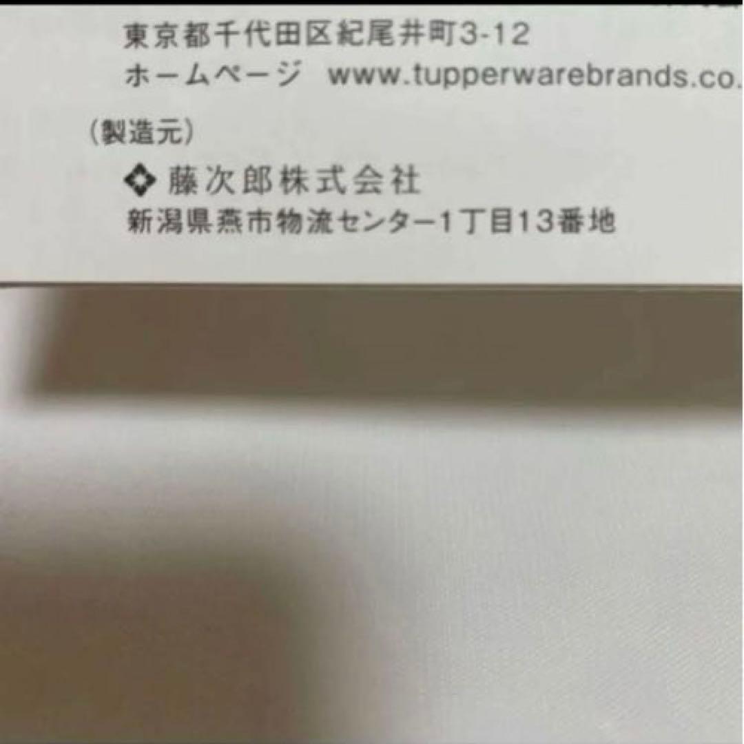 【新品未使用】タッパーウェア　三徳包丁17㌢