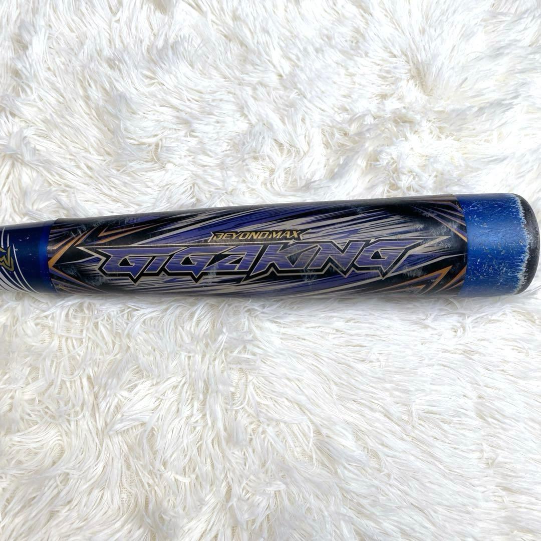 ✨良品✨ ミズノ ビヨンドマックス ギガキング 77㎝ 590g 軟式少年用