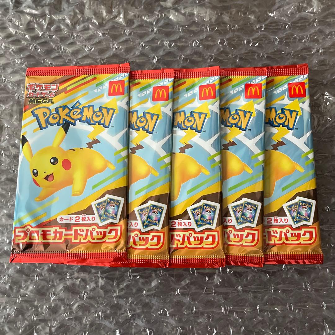 ポケモンカードパック ピカチュウデザイン 5パック