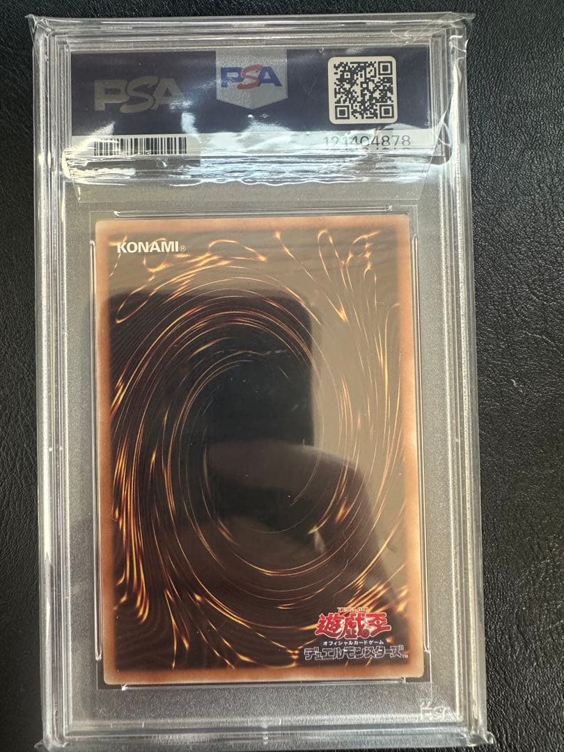 レッドアイズブラックドラゴン 20th SECRET RARE PS