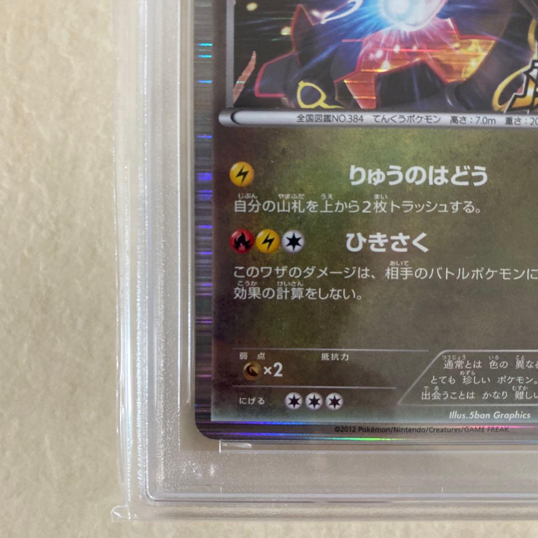 【PSA9】レックウザ 144/BW-P PROMO プロモ ノブナガの野望