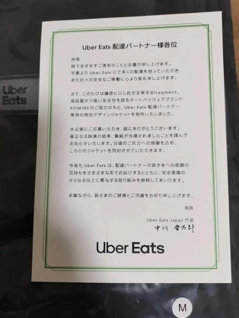 ろ*ん様 Mサイズ fragment × Uber Eats ×藤原ヒロシ ウー