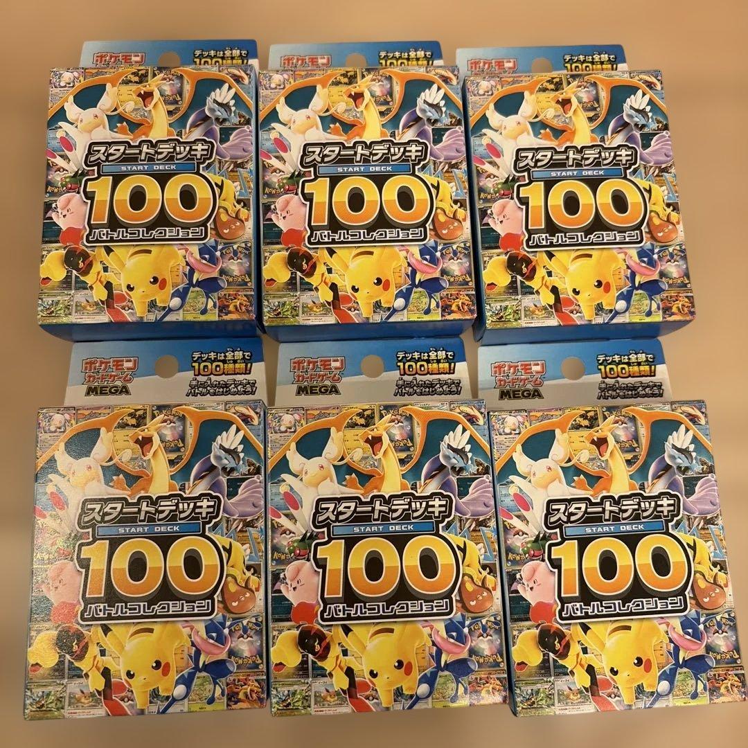 スタートデッキ100バトルコレクション　コロちゃお