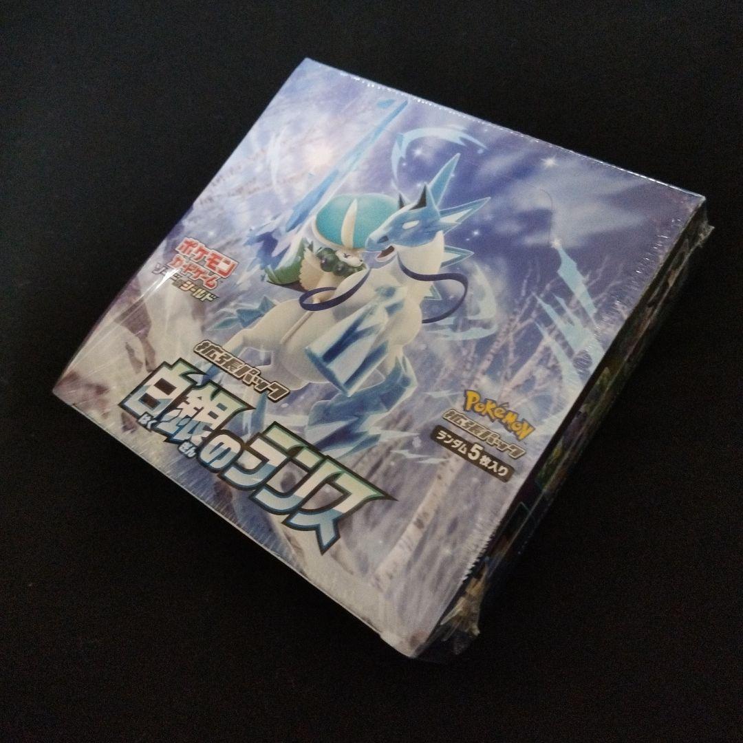 ポケモンカード・白銀のランス・新品 未開封・シュリンク付き