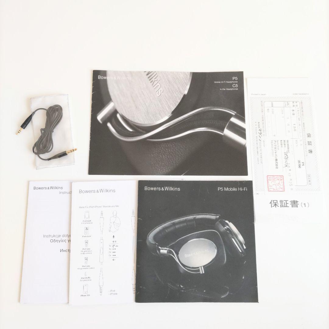 Bowers ＆ Wilkins P5 Mobile Hi-Fi ヘッドホン