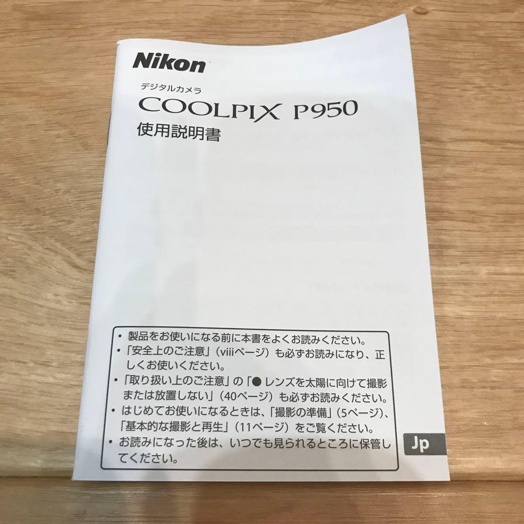 Nikon COOLPIX P950デジタルカメラ 本体
