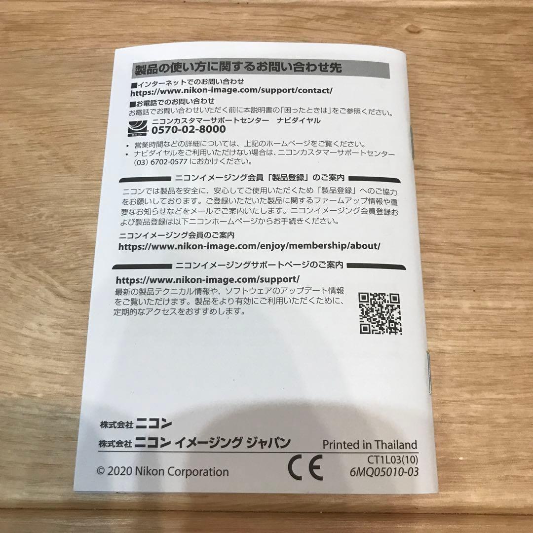 Nikon COOLPIX P950デジタルカメラ 本体