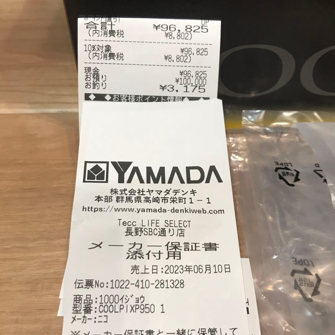 Nikon COOLPIX P950デジタルカメラ 本体