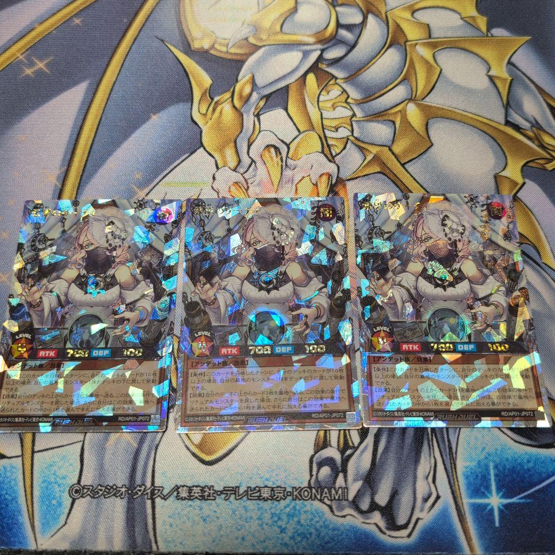 希望のリーチェ　3枚セット