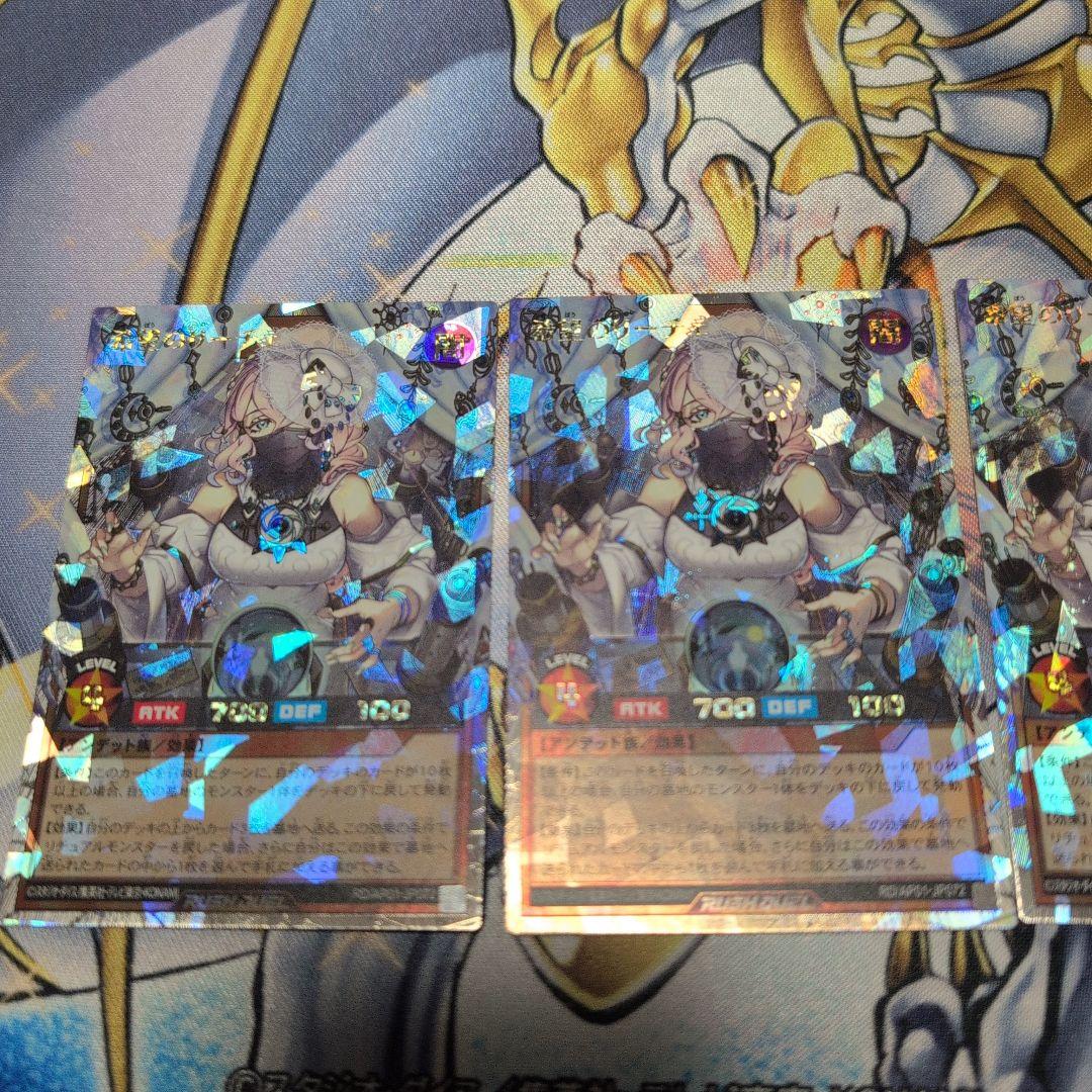 希望のリーチェ　3枚セット