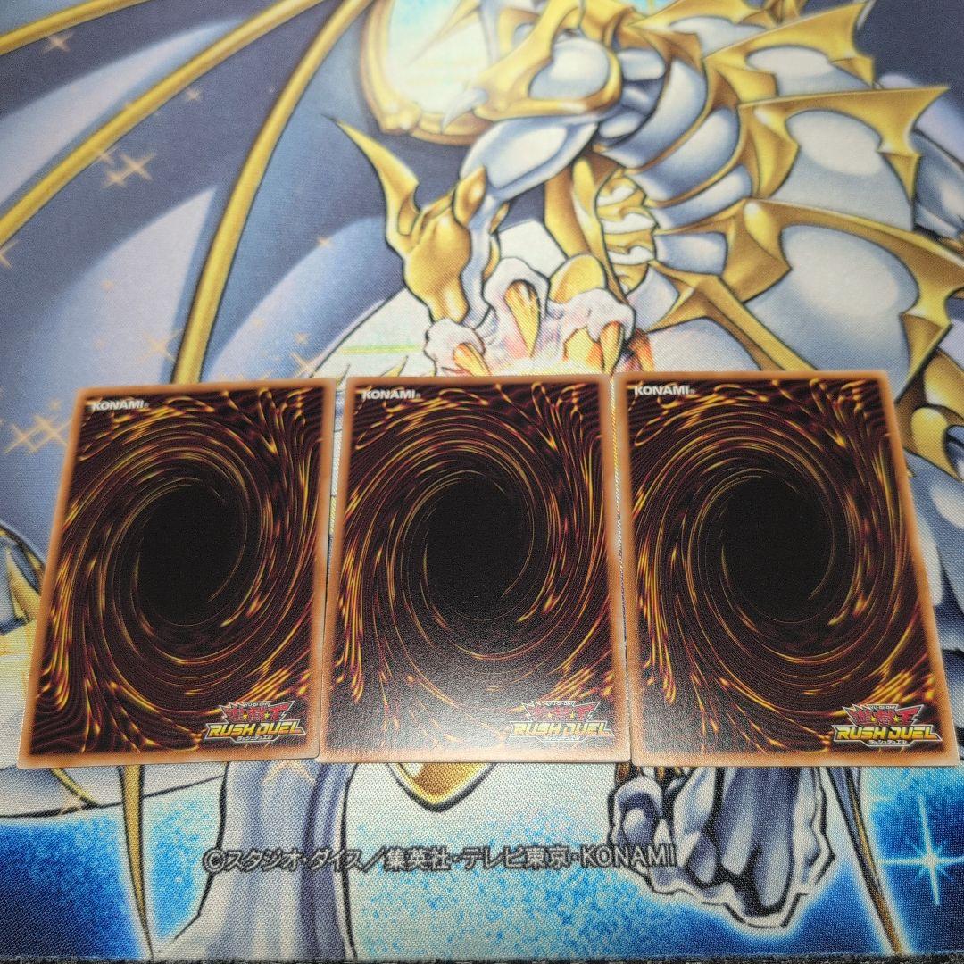 希望のリーチェ　3枚セット