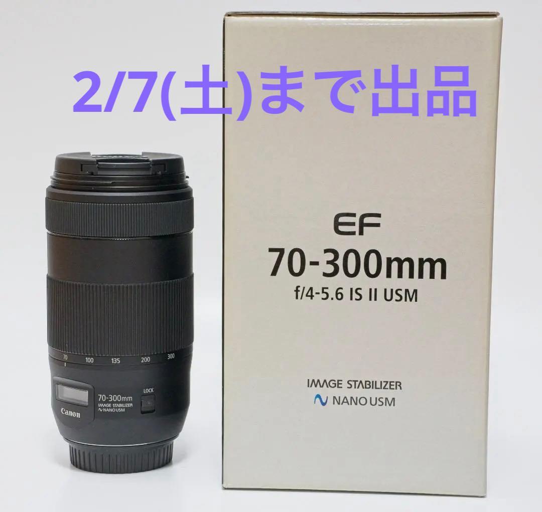 【美品】CANON EF70-300mm F4-5.6 IS II USM