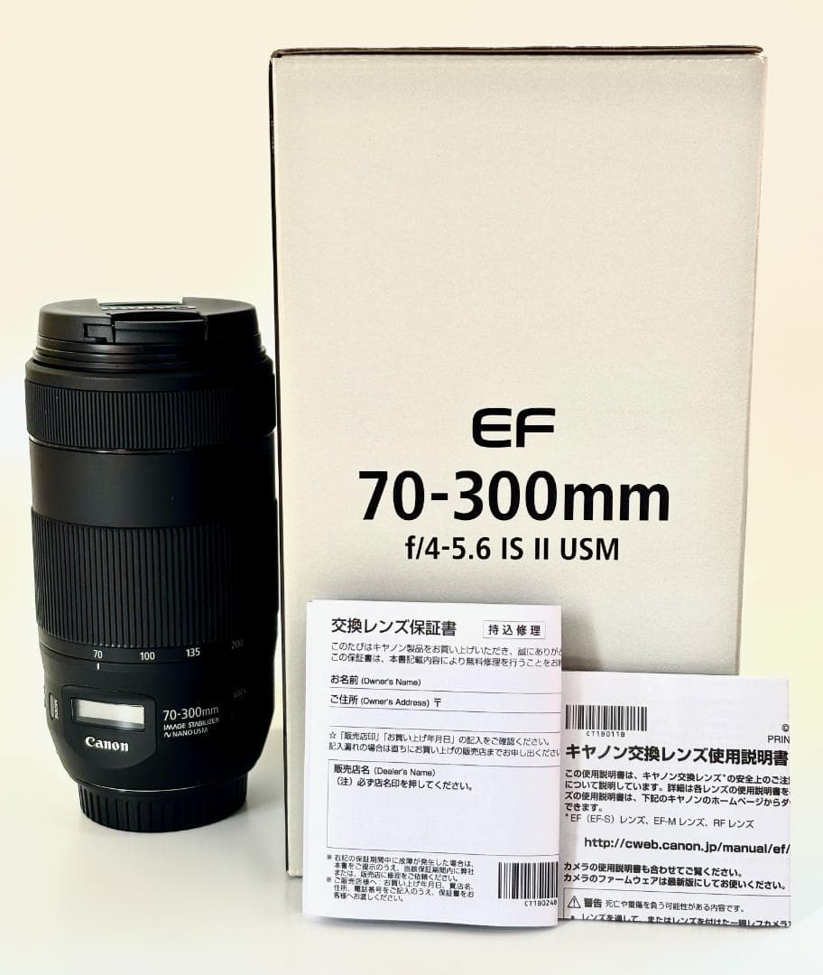 【美品】CANON EF70-300mm F4-5.6 IS II USM