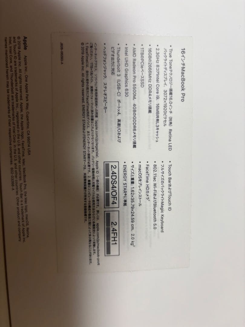 MacBook Pro 16インチ 2019 i9 16GB 1TB 外箱付き